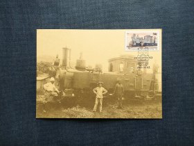 《外国集邮品收藏： 南非1985年铁路人员 火车蒸汽机车邮票极限片  商品如图》澜2402-19