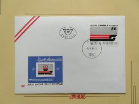《外国集邮品收藏保真：奥地利1987年奥地利铁路开通150年邮票首日封》澜2111-15