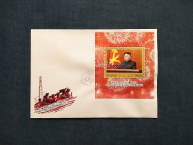 《外国集邮品收藏：朝鲜 2013年 金三代发表第一个新年贺词邮票小型张首日封  商品如图》澜2403-31