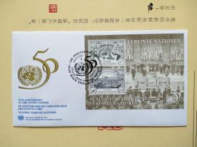 《外国集邮品收藏保真：联合国1995年联合国50周年纪念邮票小型张首日封》澜2207-1