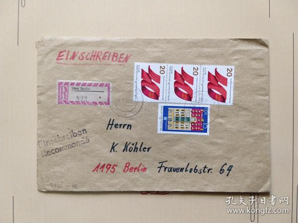 《外国集邮品收藏保真：德国1985年建筑徽志邮票实寄封》澜2204-14