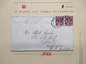 《清朝时期 德国1892年鹰徽邮票古典实寄封 背面有落地邮戳  邮戳清晰》澜2307-10