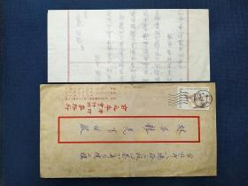【1987年名人邮票实寄封 内附手写信函集邮名家收寄 品相如图》澜2310-18