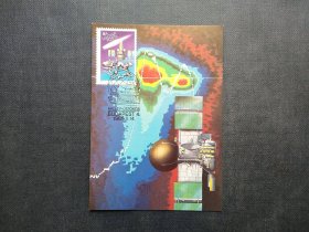 《外国集邮品收藏：匈牙利1986年布达佩斯观测站 航天 宇航 卫星 哈雷彗星回归邮票极限片 商品如图》澜2401-02