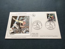 《外国集邮品收藏： 法国1988年宇航 航天 宇宙探索 宇航员 航天飞机丝绸首日封 左首图案是丝绸 极少见 商品如图》澜2402-2