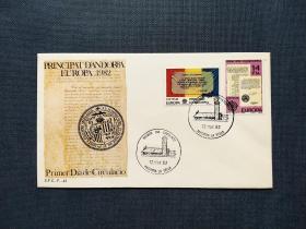 《安哥拉1982年声明文件邮票首日封  品相如图》澜2310-20