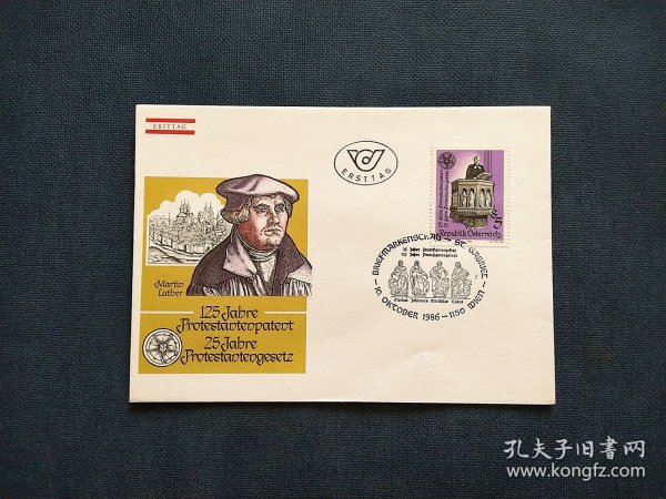 《外国集邮品收藏：  奥地利1983年著名人物名人马丁路德金邮票首日封 商品如图》澜2403-31