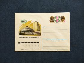 《外国集邮品收藏：苏联1979年矿工酒店 选煤大楼邮资封  商品如图》澜2403-31