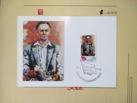《外国集邮品收藏保真：德国1968年工会联合代表大会 绘画邮票极限片》澜2207-23