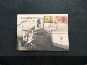 《外国集邮品收藏：  奥地利1997年邮政局火车邮件运输首日封 商品如图》澜2405-18