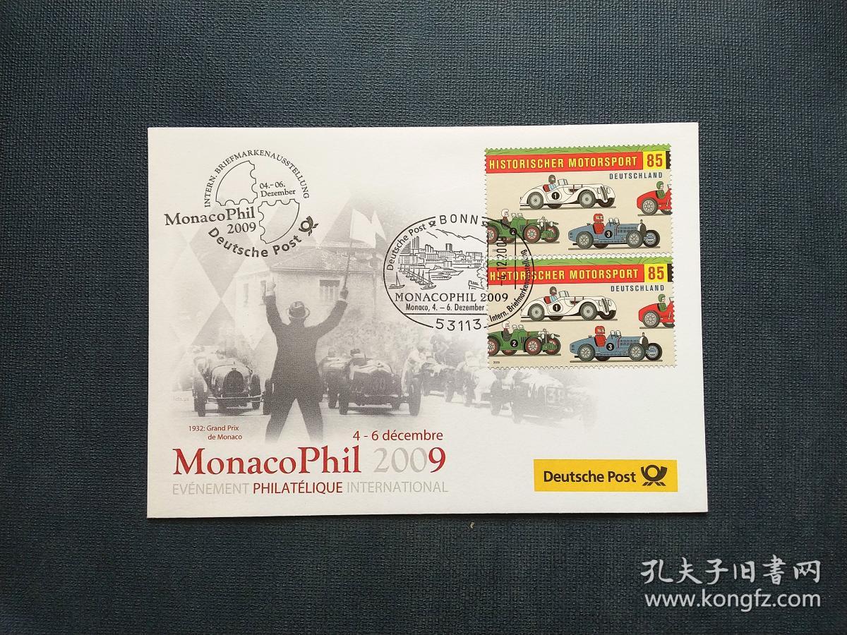 《外国集邮品收藏保真：德国2009年摩纳哥国际邮展 汽车发展史 赛车首日封 品相如图》澜2310-27