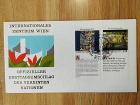 《外国集邮品收藏保真：联合国1992年美术绘画 公园绿地 钢铁构架邮票首日封》澜2112-13