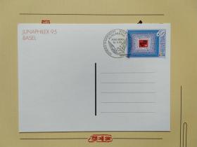 《外国集邮品收藏保真：瑞士1995年首日邮资片》澜2110-29