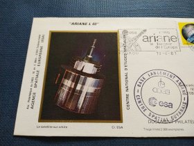 《外国集邮品收藏： 法国宇航封1981年航天 宇航  宇宙探索 欧洲发射器阿丽亚娜 卫星轨道运行实寄首日封 商品如图》澜2402-28