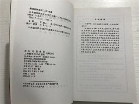 针灸意外事故防治