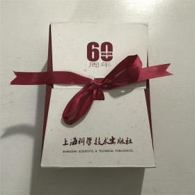 家庭医学全书（全新）第4版：上海科学技术出版社60周年珍藏版 —— 原盒装，精装