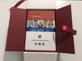 家庭医学全书（60周年珍藏版）—— 原盒装，全新未翻阅