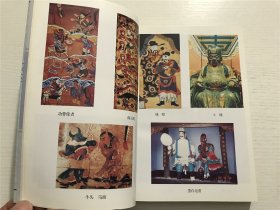 中国冥界诸神 —— 马书田 著，2002年二版一印