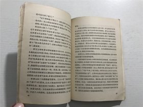 封建社会的一面镜子《红楼梦》—— 中华书局1974年版