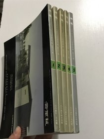 画廊，2004年第1-5期 —— 五本合售