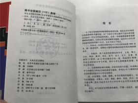 学生实用：成语词典（十二合一）、汉语词典（十合一） —— 精装2册