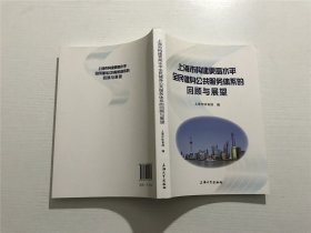 上海市构建更高水平全民健身公共服务体系的回顾与展望 —— 2022年印版