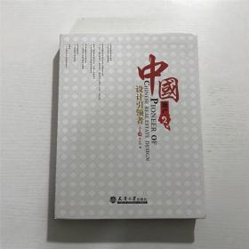中国地产设计引领者 —— 天津大学出版。。。精装本