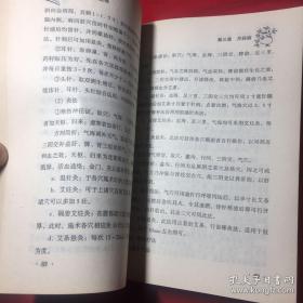《妇科疑难杂症奇效良方》郭伟疆编，大32开一厚本，线装书局2007年出版