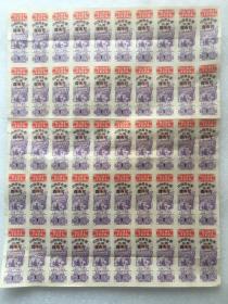 带语录 山西省布票1968年  50枚合售
