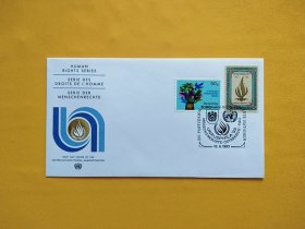 【集邮品拍卖保真：联合国1993年植物 和平鸽 维也纳及基辅建筑 贴人权宣言40周年邮票首日封 品相如图】四2409-25