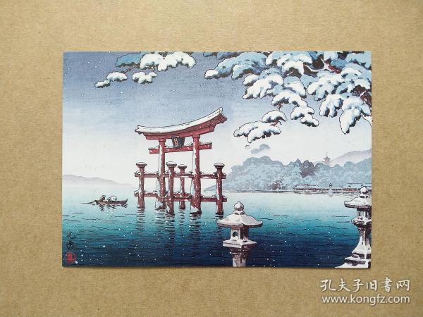 【早期日本京都风景日系和风浮世绘美术插画明信片土屋光逸文艺版画明信片 品相如图】四2209-12
尺寸约：10.2厘米*14.2厘米