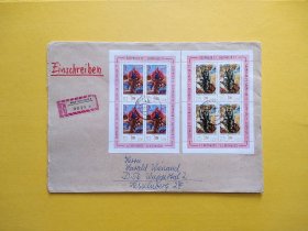 【集邮品拍卖保真：德国东德1977年美术人物绘画邮票小版张挂号实寄封  品相如图】四2404-20