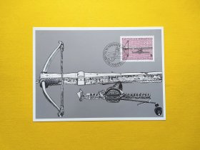 【集邮品拍卖保真：列支敦士登1980年狩猎弓弩邮票极限片 品相如图】四2311-06
