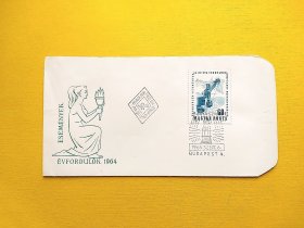【集邮品拍卖保真：匈牙利1964年 矿工机械邮票首日封  品相如图】四2312-5