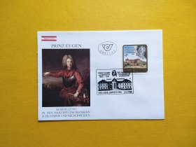 【集邮品拍卖保真：奥地利1986年欧根王子生平事迹展邮票首日封    品相如图】四2404-20