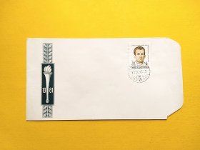 【集邮品拍卖保真：匈牙利1961年人物名人拉廷卡 桑多尔邮票首日封  品相如图】四2312-5