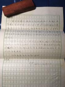 著名史学家武汉大学历史系教授陈仲安先生信札一通一页，无信封