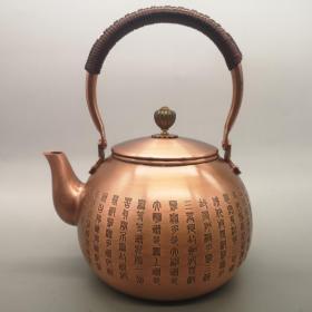 纯手工打造红铜茶壶酒壶，形制端正；包浆温润，色泽雅致，古意盎然，品相极好，
