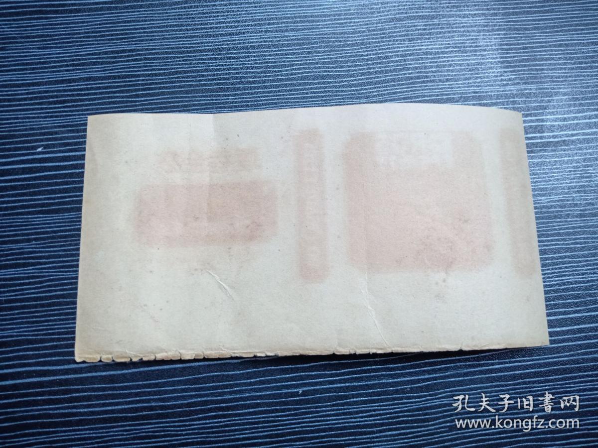 民国香烟纸-红金香烟-中国福新烟公司-包老保真