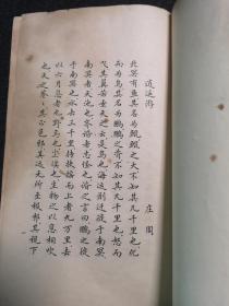 【书画专场】老字贴《小楷字帖》，印得清晰，内容都是优秀古文，桃花源记，赤壁赋，岳阳楼记，醉翁亭记，小石潭记，祭十二郎文等精彩纷呈，可读可临