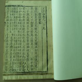 【明刻精品】明稀见万历白棉纸本司马迁《史记抄·留侯世家》一册全，字体端方，版本罕见。圈点符号值得研究，有旁批。作者自刻本。大开本