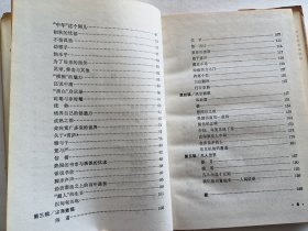 烟梦往事：孙颙散文60篇   【1995年华东师范大学出版社一印，精装214页】