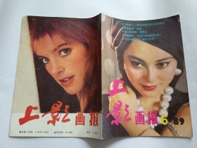 《上影画报》 1989、6