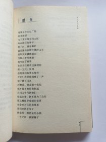 北岛诗歌集   【2003年南海出版公司一印，231页】