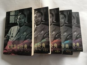 茅盾作品经典 5卷全    【1996年中国华侨出版社一印，2085页】