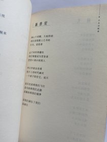 北岛诗歌集   【2003年南海出版公司一印，231页】