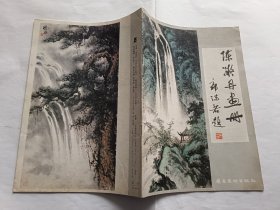 陈凝丹画册 【1989年岭南美术出版社一印，27页】