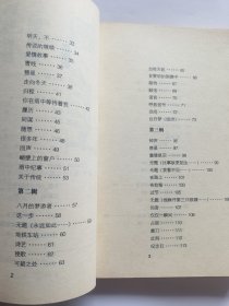 北岛诗歌集   【2003年南海出版公司一印，231页】