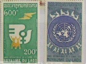老挝王国时期 联合国人口 新2全 雕刻版张 法国印制，全胶