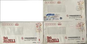 2011年贺年有奖邮资封商函专用实寄封3个，有加盖销戳，南宁到达戳